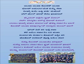 ಕೊಂಕಣ್ ಯುವಾ ಖೆಳ್-ಮ್ಹೆಳ್